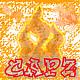 Capz's Avatar